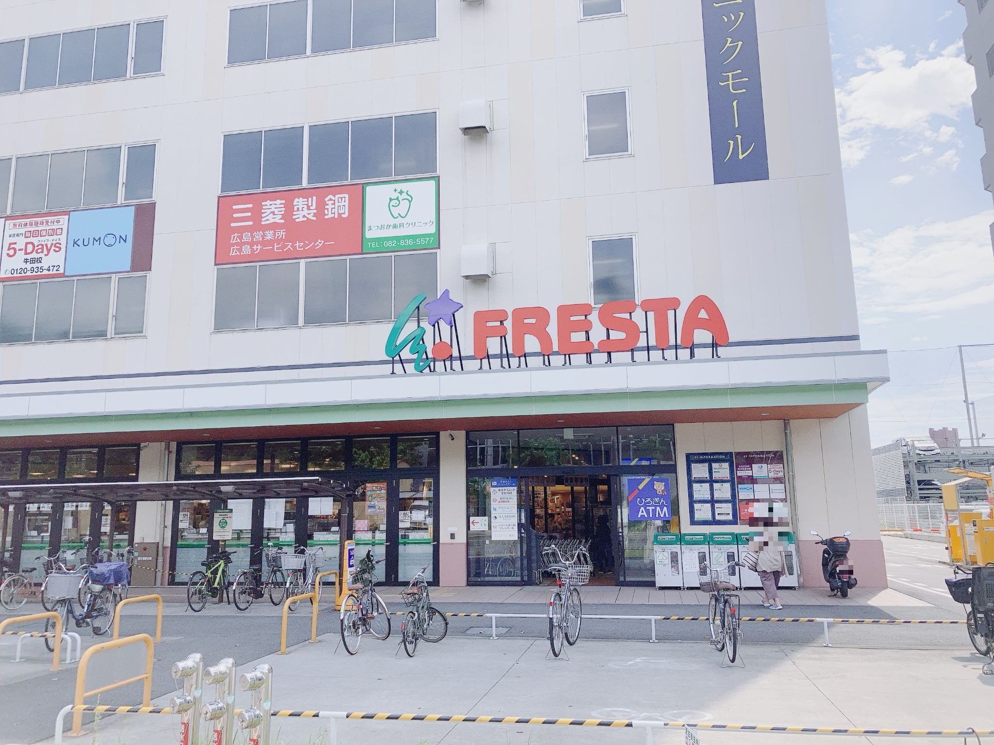 フレスタ牛田本町店